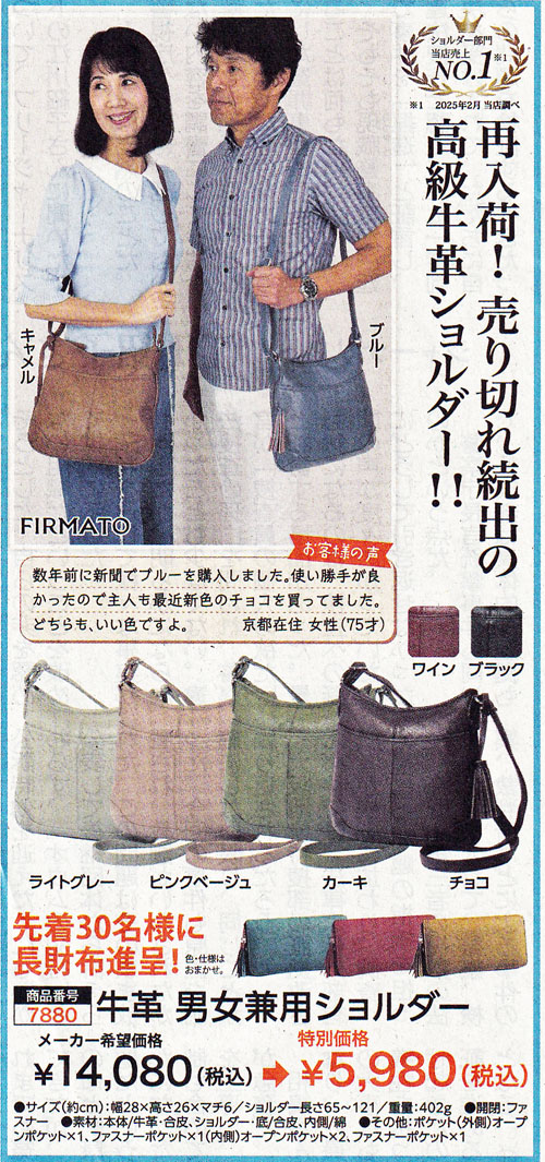 ＦＩＲＭＡＴＯ 高級牛革男女兼用ショルダーバッグ