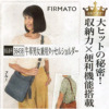 FIRMATO　牛革男女兼用タッセルショルダーバッグ