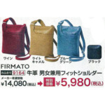 大特価：FIRMATO牛革男女兼用フィットショルダーバッグ